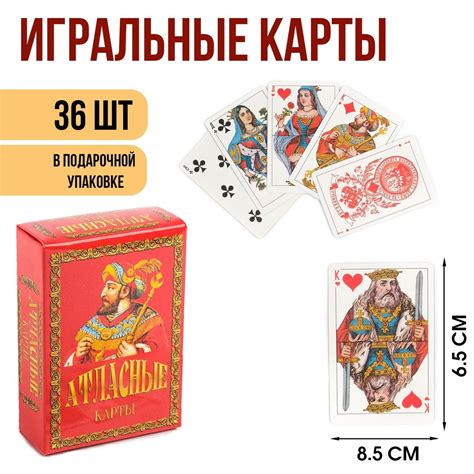Карты игральные "Атласные", премиум, 36 шт, размер 8.5х6.5 см, картон ...
