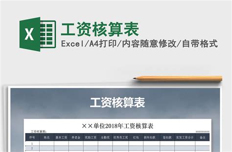 月薪2万的刘会计：Excel工资核算系统，可自动生成工资条、自动扣除个税 - 知乎