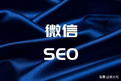 白杨SEO：微信搜一搜官宣，再谈微信SEO搜索优化排名怎么做和机会！【案例】 - 知乎
