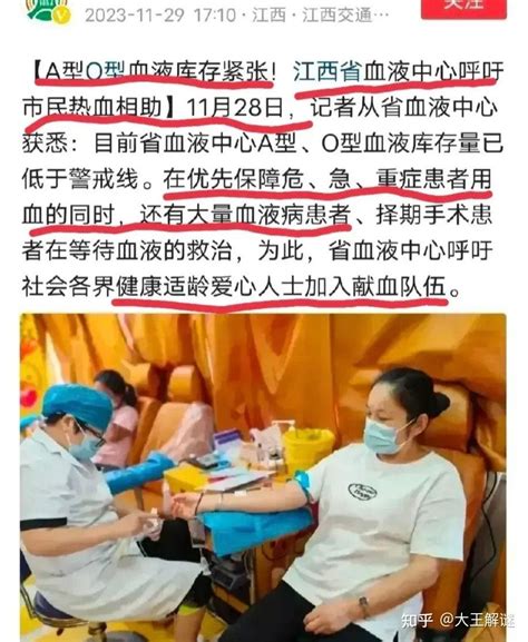 阿里献血，江西血库告急，上海整治网络，为何评论区都是小姑姑？ - 知乎