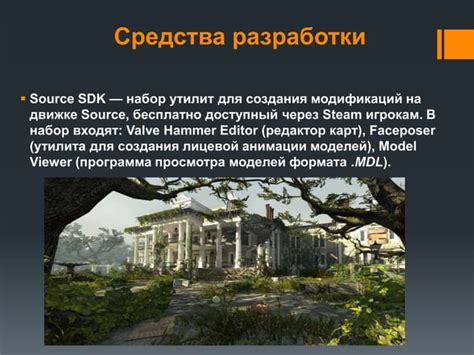 Source Engine 2 Download 的图像结果