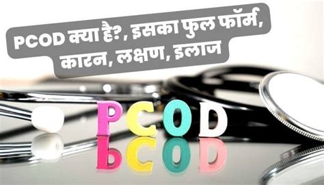 OPD full form: हॉस्पिटल में ओपीडी क्या होता है (OPD का फुल फॉर्म)