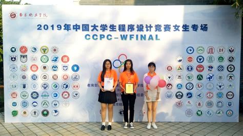 我院学生首获中国大学生程序设计竞赛女生专场赛金奖