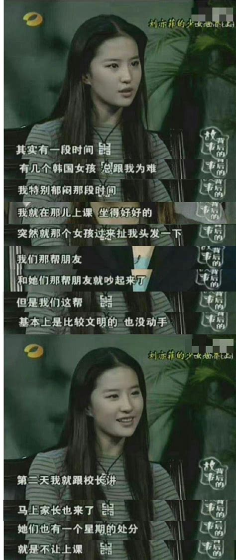 刘亦菲自曝曾被韩国女生霸凌，媒体：不要沉默，像她一样勇敢反抗！