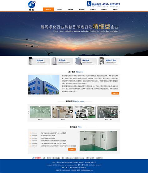 企业网站模板_素材中国sccnn.com