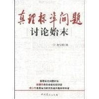 义字之真理——《水浒传》读后感-Word模板下载_编号lknvgkxg_熊猫办公