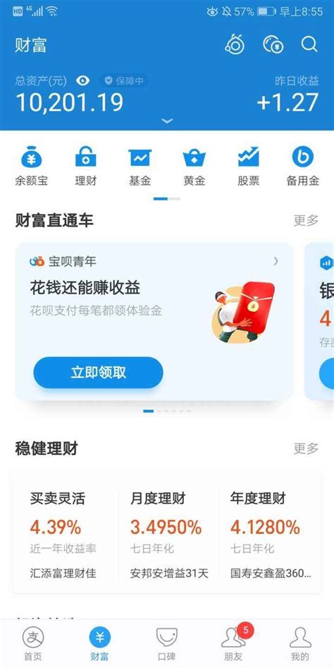 支付宝发出提醒：这些操作不要做