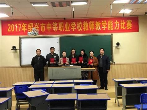 我院教师在绍兴市中等职业学校教师教学能力比赛中再获佳绩