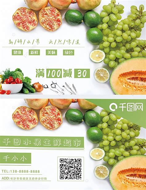 Business Card Design of Drigd Fruit Shop 的图像结果