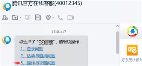 腾讯客服QQ在线客服怎么转人工客服服务_360新知