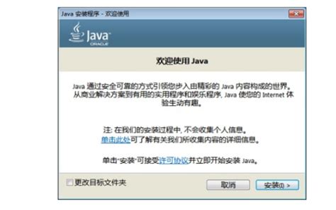 在官网下载最新版Java_java官网下载-CSDN博客