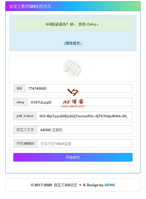 QQ自定义在线v3.0一键自定义修改QQ在线机型_实用软件_云人脉