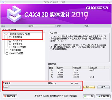 CAXA CAD 2020 V20.0破解版 | 乐软博客