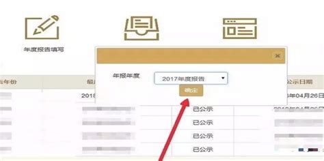 工商年报怎么报的步骤（企业年报的详细操作流程） - 知乎