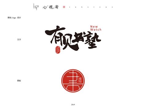 广州有见书塾商标/logo与开业广告物料设计-CND设计网,中国设计网络首选品牌