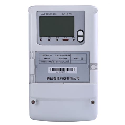 安科瑞AMC96L-E4/KC 多功能三相电能表-化工仪器网