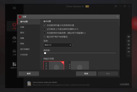 Image result for Driver Booster Software
