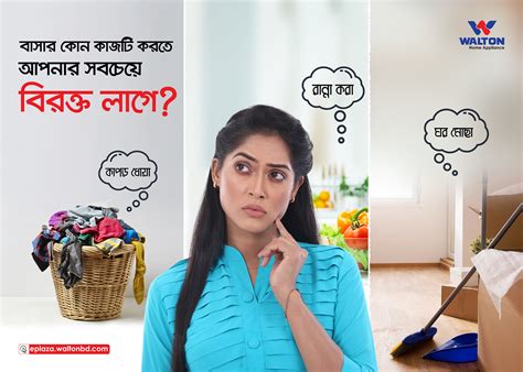 Image result for Washing Machine Ad