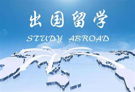 上海上教留学是首批获得教育部资格认定的留学专业机构