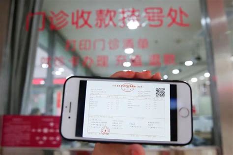潍坊市妇幼保健院电子发票来啦！手机获取，随时打印_热点聚焦_大众网