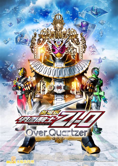 假面騎士ZI-O - Over Quartzer中文版｜免費線上看｜動漫｜LINE TV-精彩隨看