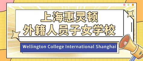 上海新加坡外籍人员子女学校学校环境-国际学校网