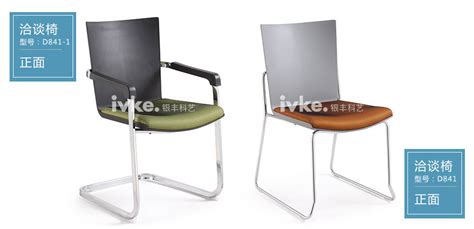 洽谈椅-D841-1|廊坊银丰科艺办公家具厂