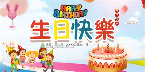 芒果TV小小生日会-长沙-孩派儿童生日派对策划服务公司