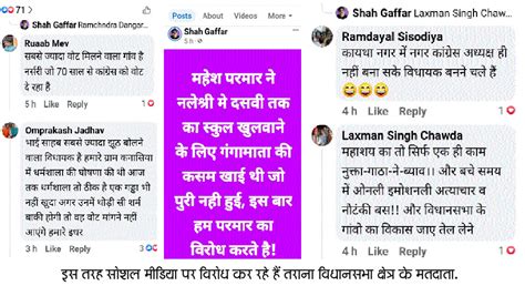 Social media siege of bigoted MLAs who don't work | काम नहीं करने वाले ...