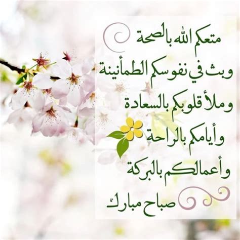 صباح الخير دعاء بالصور.. 91+ من أجمل ادعية الصباح لعام 2025 - مجلة زينة