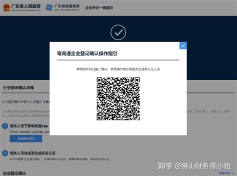佛山注册个体户详细流程，图文并茂谁看谁会~~ - 知乎