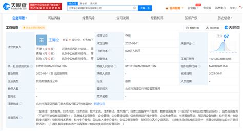 北京市自费出国留学中介服务资格认定和监管办法(试行)Word模板下载_编号qmbenegx_熊猫办公
