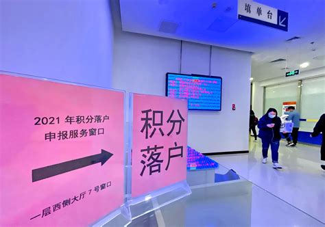 北京积分落户政策开启首轮申报，社保门槛为7年