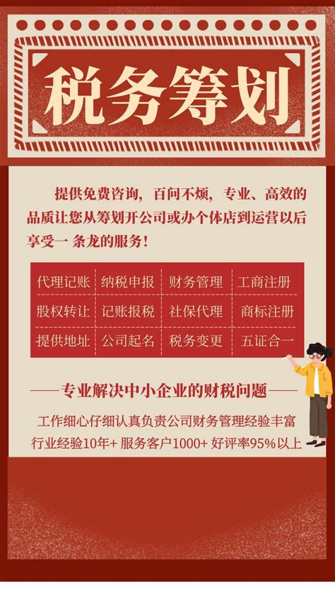 个体户常见税收优惠政策有哪些？ - 知乎