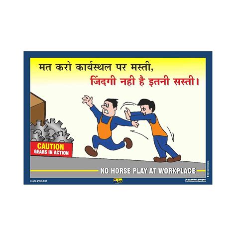 Mr. Safe NO HORSEPLAY AT WORK Poster Sunboard A3 : Amazon.in: Office ...