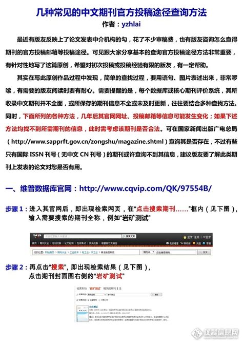 5 个网站帮你选到 SCI 投稿期刊，附好用的期刊查找网址_文章