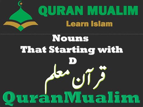 Useful Nouns That Start With D (English Vocabulary) - Quran Mualim