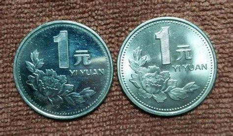 93年1元硬币值多少钱 1元牡丹硬币值钱吗-广发藏品网
