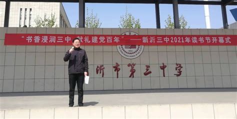 新沂市第一中学2022年普通高中招生简章 - 江苏教学资源网(苏学网)