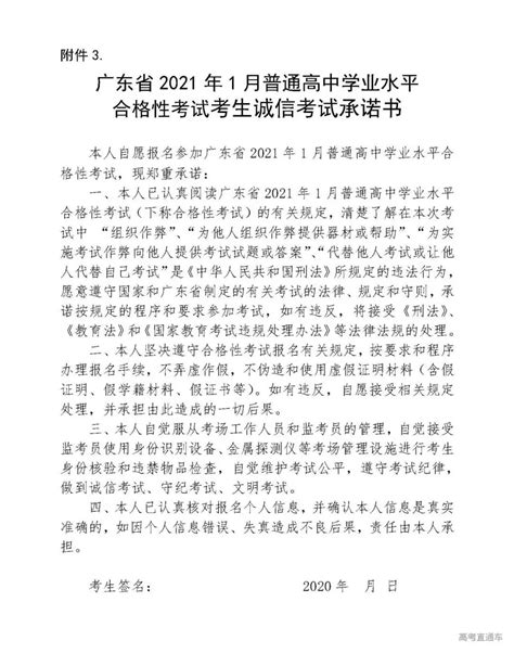 广东江门2023年第二次普通高中学业水平合格性考试报名时间：4月10日-15日