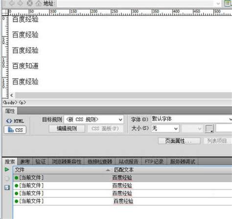 【dw设置框架,dw框架布局,dw 框架制作教程】_Dreamweaver_北极熊素材库