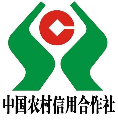 中国农村信用合作社 - 搜狗百科