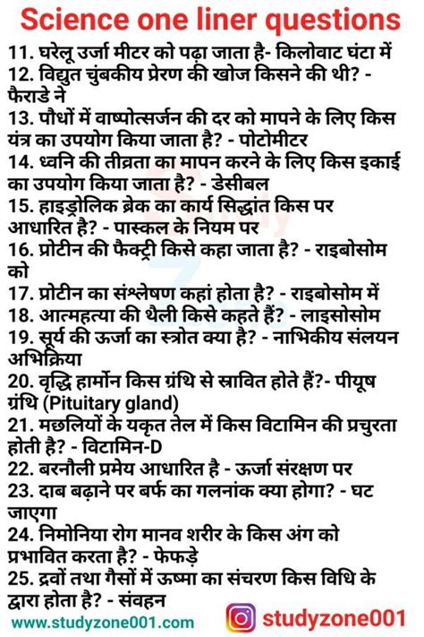 Image result for Science Make Question GK