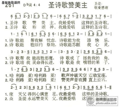 赞美诗新编194_