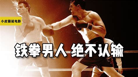 铁拳男人 国语-更新更全更受欢迎的影视网站-在线观看