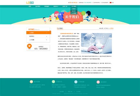 关于我们|网页|企业官网|Sunny1415 - 原创作品 - 站酷 (ZCOOL)