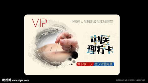 中医养生理疗中药文化宣传海报模板下载-编号2798073-众图网