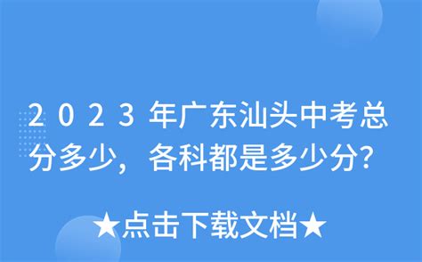 2022年广东省汕头市澄海区中考数学模拟试卷（含解析）-教习网|试卷下载