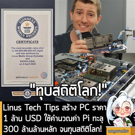 Linus Tech Tips PC 的图像结果