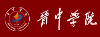晋中学院logo-快图网-免费PNG图片免抠PNG高清背景素材库kuaipng.com